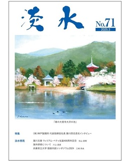 1-淡水_71号(枠有HP).jpg