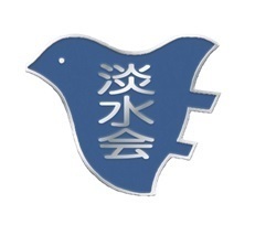 90周年淡水会(記念バッジ).jpg