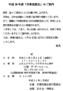 ご案内.jpg