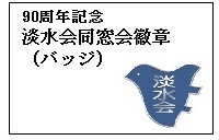 バッジ.jpg