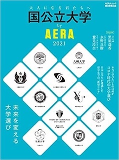 w@@AERA@2021.jpg